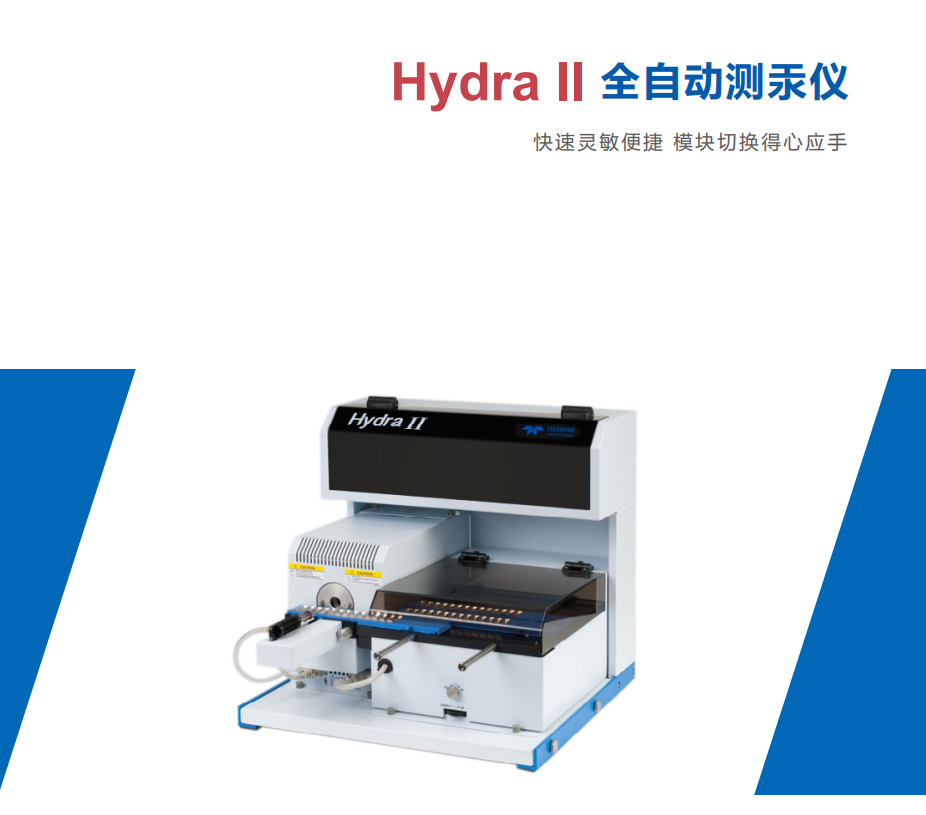 利曼  全自動(dòng)測汞儀Hydra II  C