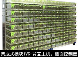 蘇州猴皇  集成式模塊IVC （背置主機(jī)，側(cè)面控制器）